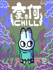 纸鸢与刀漫画封面